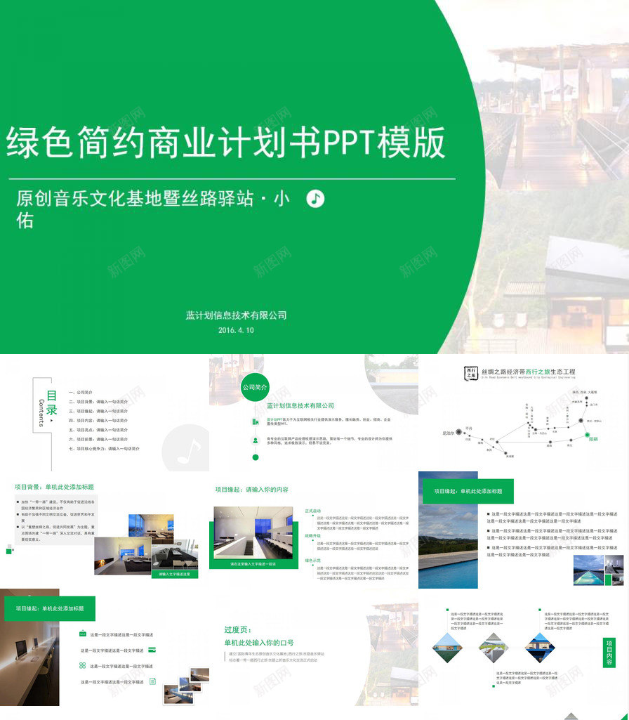 项目活动计划策划PPT模板_88icon https://88icon.com 活动计划 策划 项目