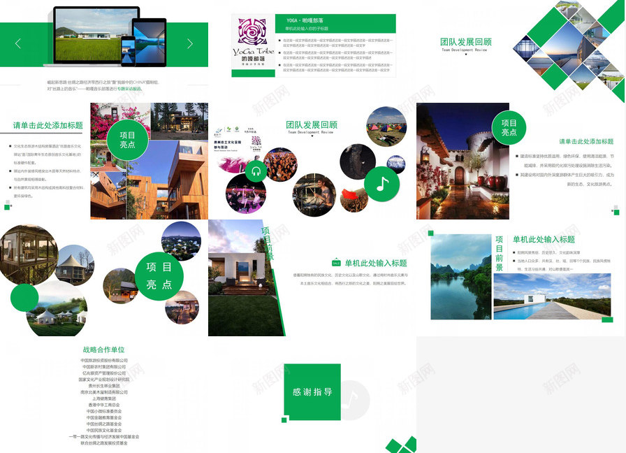 项目活动计划策划PPT模板_88icon https://88icon.com 活动计划 策划 项目