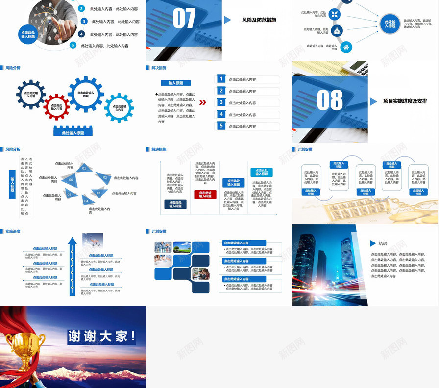 项目可行性研究报告PPT模板_88icon https://88icon.com 可行性 研究报告 项目
