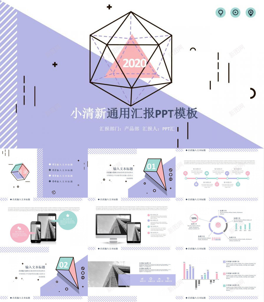 创意小清新MBE风汇报PPT模板_88icon https://88icon.com 创意 小清 新风 汇报