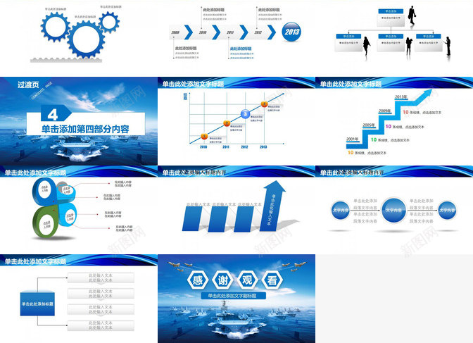 军队部队国防纪念建军节PPT模板_88icon https://88icon.com 军队 国防 建军节 纪念 部队