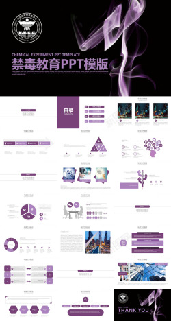 紫色画框紫色时尚个性禁毒教育工作计划汇报总结