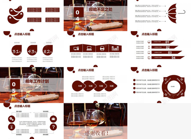 实用商务品酒红酒酒文化工作汇报PPT模板_88icon https://88icon.com 品酒 商务 实用 文化工作 汇报 红酒