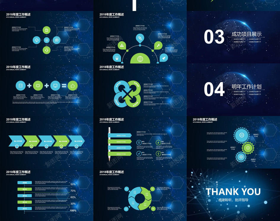 创意蓝绿炫酷科技通用PPT模板_88icon https://88icon.com 创意 炫酷 科技 蓝绿 通用