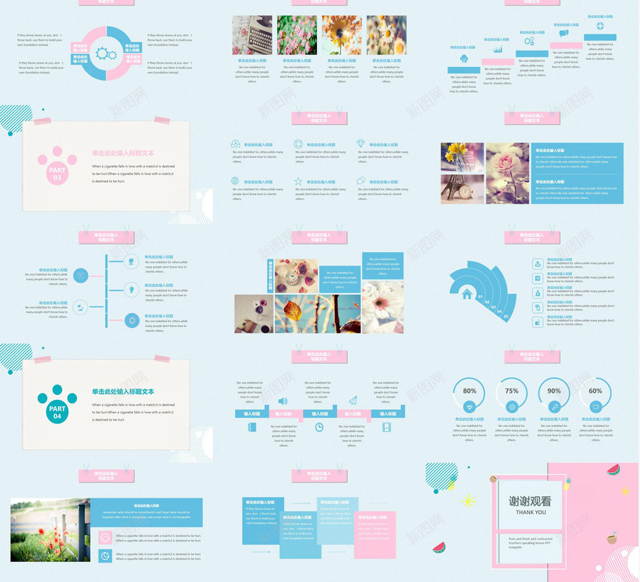 清新蓝粉简洁通用PPT模板_88icon https://88icon.com 下载 清新 简洁 蓝粉 通用