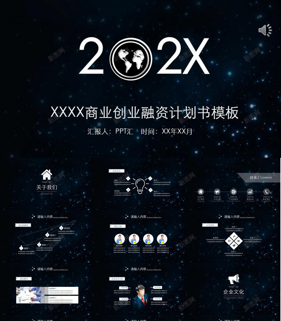 黑色大气商务通用商业创业融资计划书PPTPPT模板_88icon https://88icon.com 创业 商业 商务 商务通 大气 融资 计划书 通用 黑色