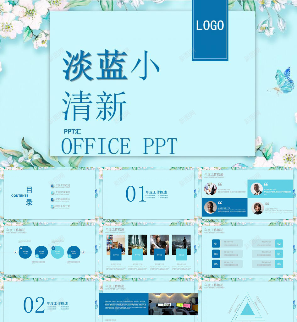 小清新唯美手绘总结商务PPT模板_88icon https://88icon.com 唯美 商务 总结 手绘 清新
