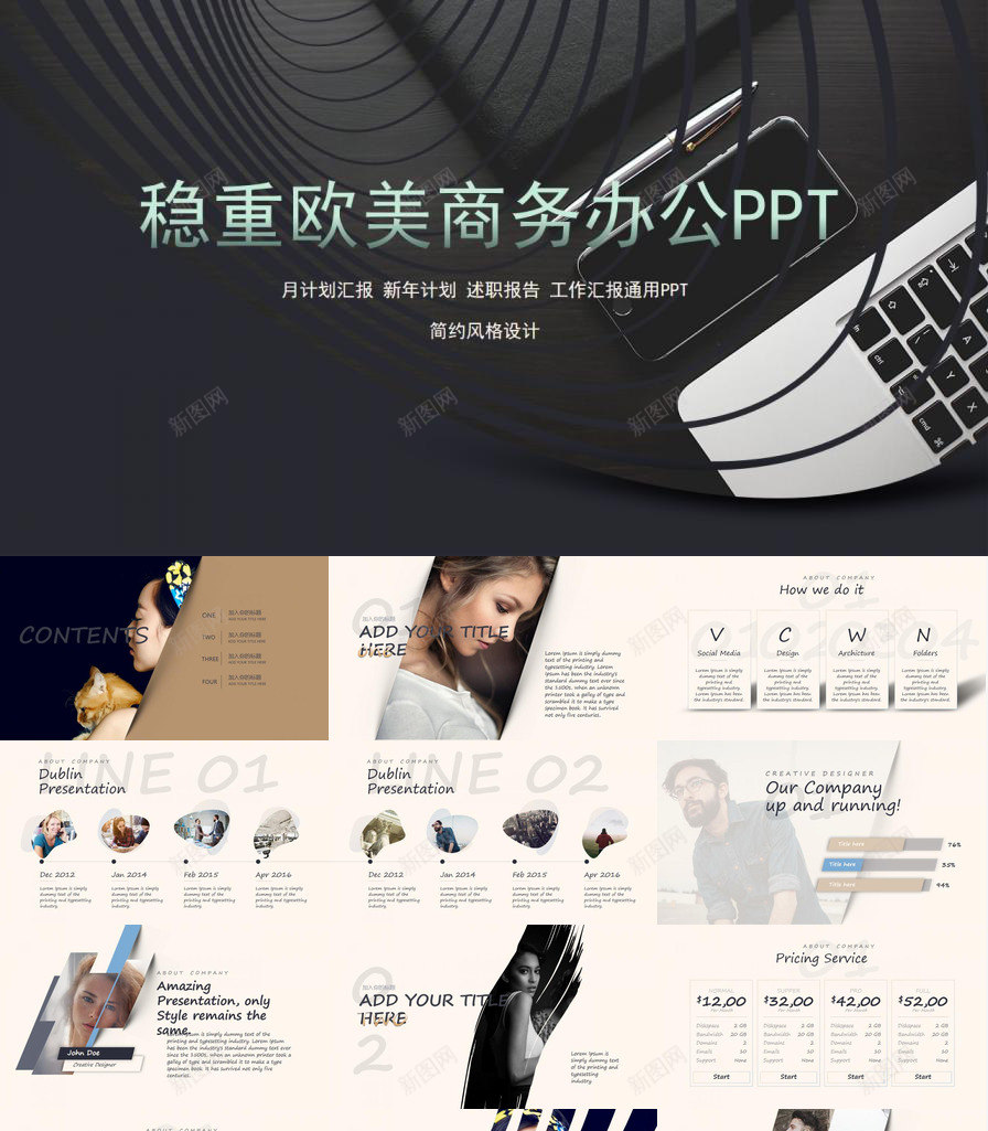 稳重办公桌面背景的欧美商务PPT模板_88icon https://88icon.com 办公 办公桌 商务 桌面 欧美 稳重 背景