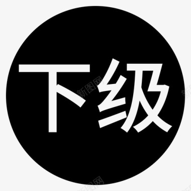 矢量树icon_下级分销树图标