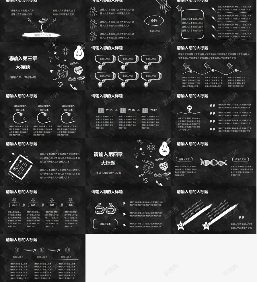 手绘小清新黑板学校教育教学培训PPT模板_88icon https://88icon.com 培训 学校 手绘 教育教学 清新 黑板