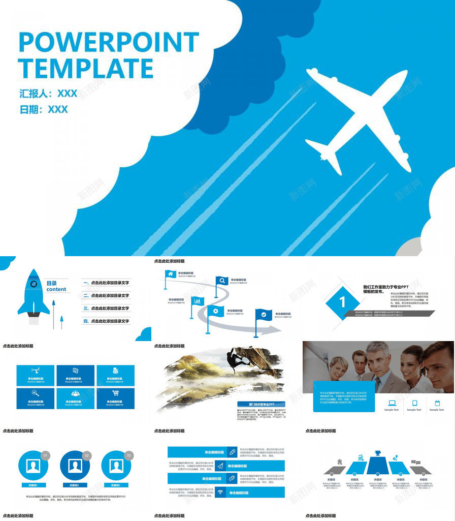 清爽蓝色总结汇报PPT模板_88icon https://88icon.com 总结 汇报 清爽 蓝色