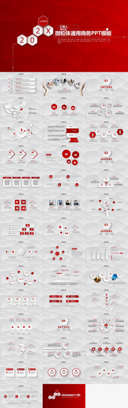 立体对话框红色简介实用红色微立体商务工作汇报总结