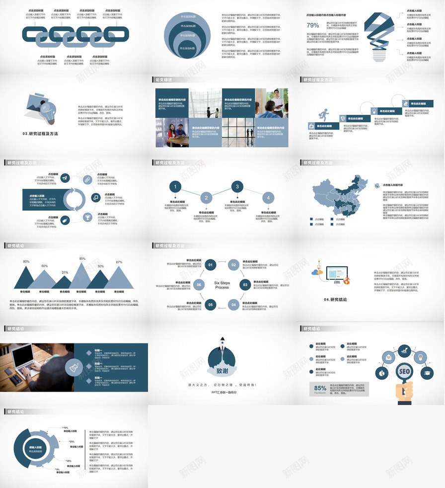 蓝色小火箭毕业答辩PPT模板_88icon https://88icon.com 小火 毕业 火箭 答辩 蓝色