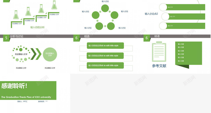 绿色简洁毕业毕业论文答辩PPT模板_88icon https://88icon.com 毕业论文 毕业设计 答辩 简洁 绿色