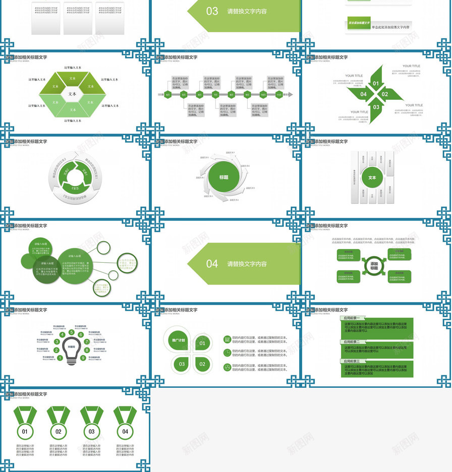 清明节踏青活动公益宣传PPT模板_88icon https://88icon.com 公益 宣传 活动 清明节 踏青