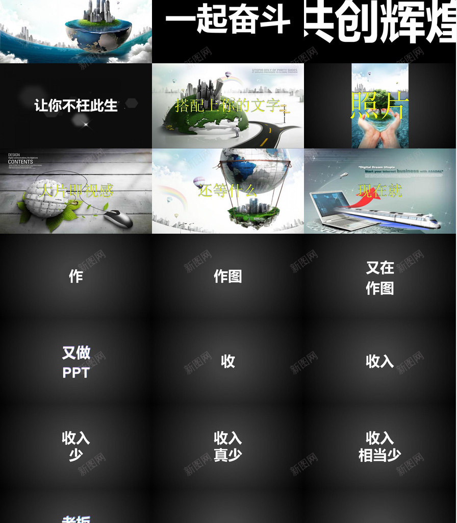 炫酷动态图文快闪公司团队介绍团队建设PPT模板_88icon https://88icon.com 介绍 公司 动态 团队 图文 建设 快闪 炫酷