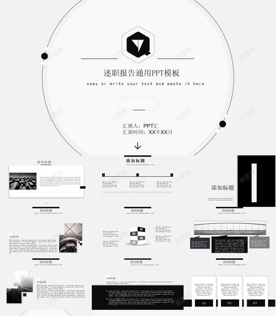 企业科技述职报告通用PPT模板_88icon https://88icon.com 企业 科技 述职报告 通用