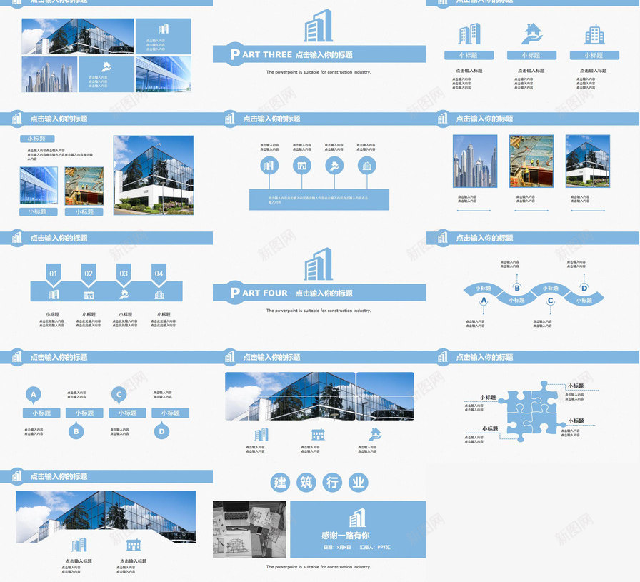 蓝色简约房地产施工建筑行业工作汇报PPT模板_88icon https://88icon.com 工作 建筑 房地产 施工 汇报 简约 蓝色 行业