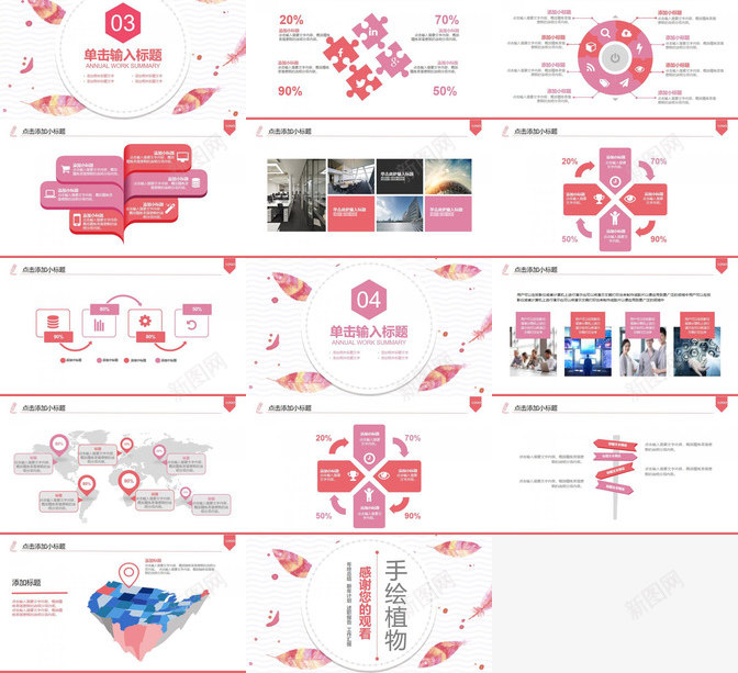 手绘植物唯美大气工作汇报年终总结PPT模板_88icon https://88icon.com 唯美 大气 工作 年终总结 手绘 植物 汇报