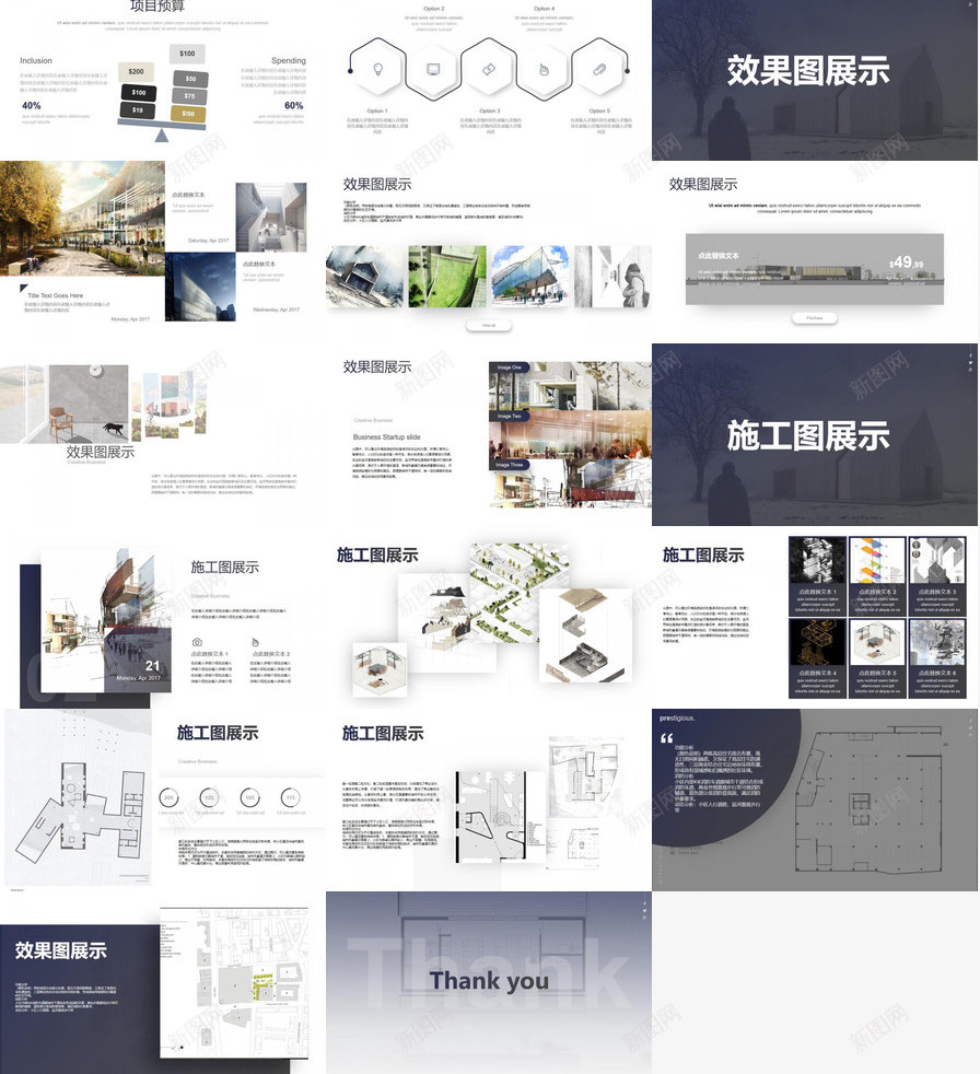 简约灰白城市规划建筑方案汇报总结PPT模板_88icon https://88icon.com 城市规划 城市规划图 建筑设计 总结 方案 汇报 灰白 简约