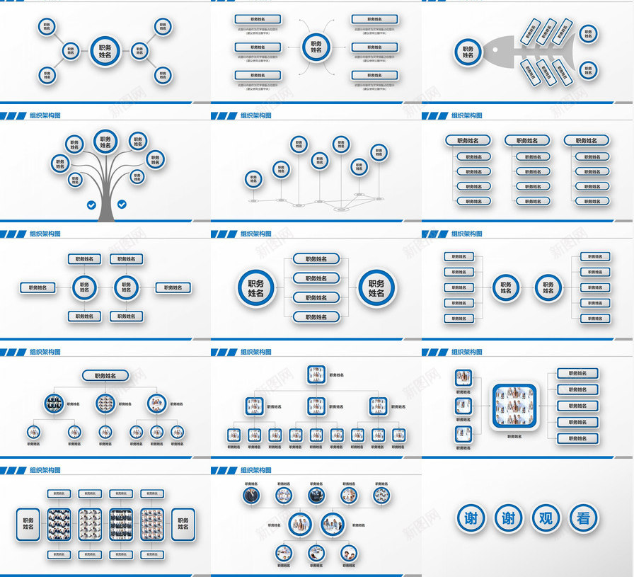 202X年企业组织架构图公司架构PPT模板_88icon https://88icon.com 企业 公司 构图 架构 组织