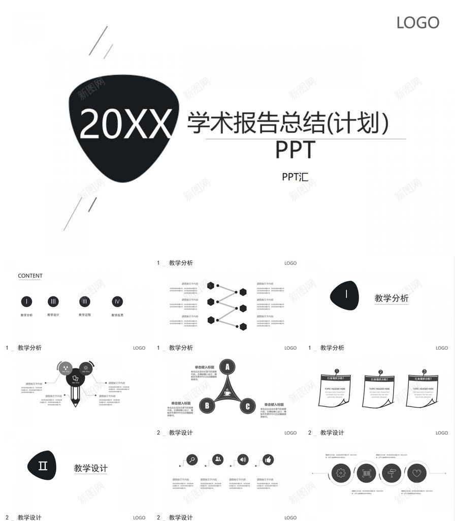 学士报告总结计划简约风PPT模板_88icon https://88icon.com 学位 学士 学士学位 总结 报告 简约 计划