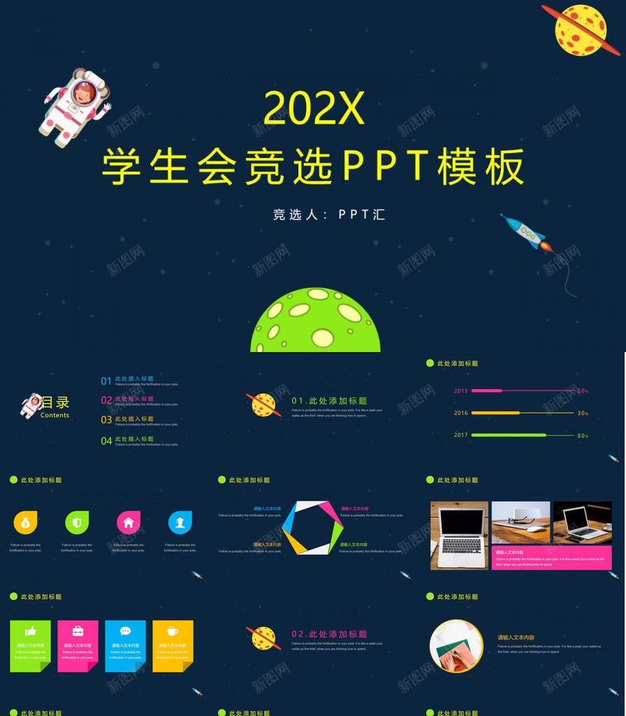 蓝色卡通可爱学生会精心自我介绍个人简历PPT模板_88icon https://88icon.com 个人简历 卡通 可爱 学生会 精心 自我介绍 蓝色