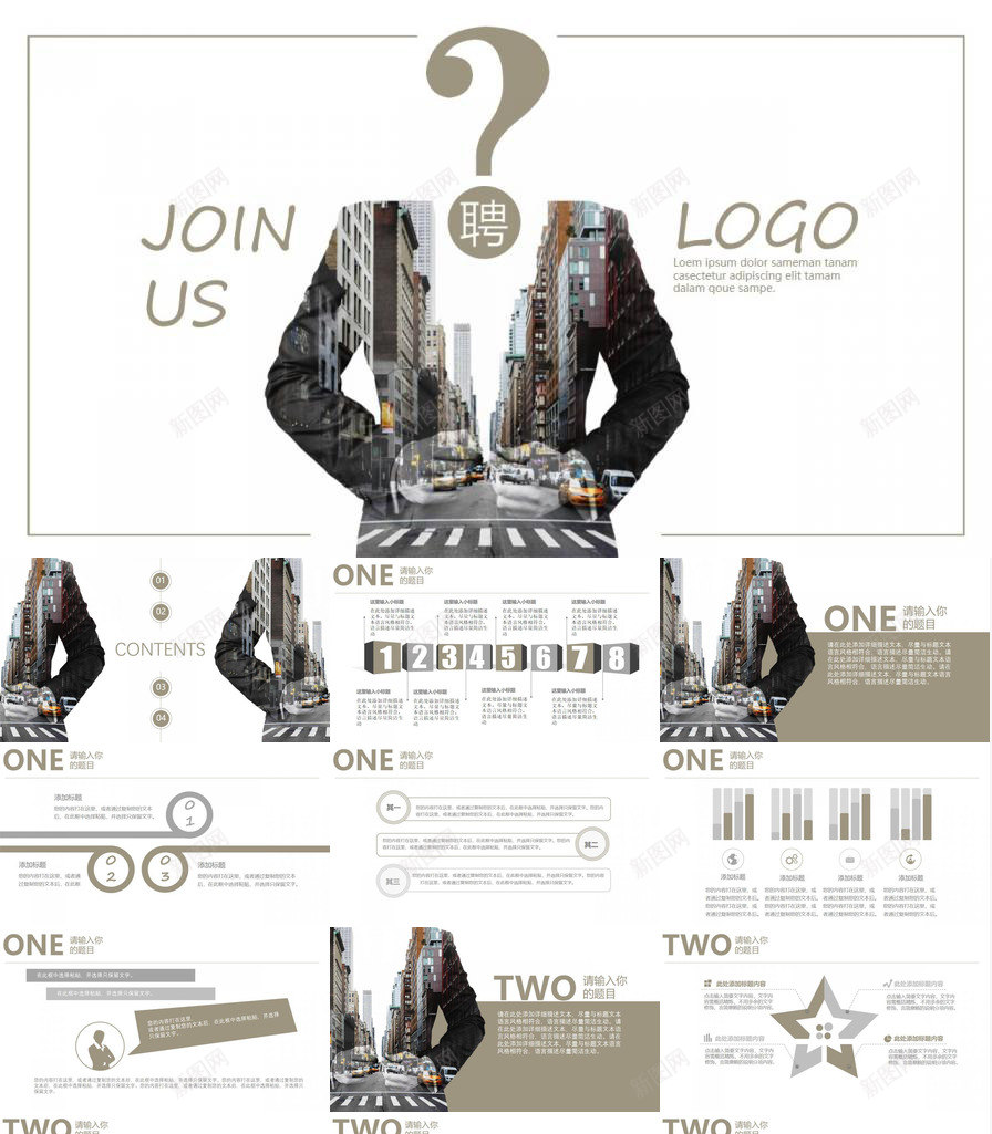个性创意简洁商务公司介绍员工招聘PPT模板_88icon https://88icon.com 个性 介绍 公司 创意 员工 商务 招聘 简洁