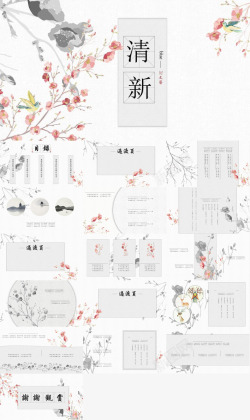 水墨荷花清新手绘水墨工作计划总结