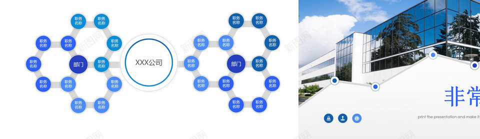 简洁大气企业组织架构图PPT模板_88icon https://88icon.com 企业 大气 构图 架构 简洁 组织