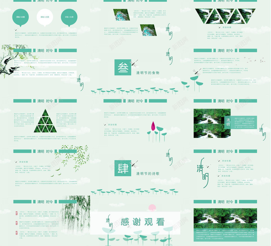 清明时令教育课件节日庆典PPT模板_88icon https://88icon.com 教育 教育课 时令 清明 节日庆典 课件