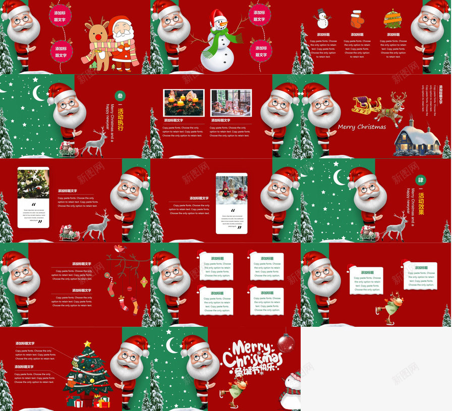 可爱圣诞老人圣诞节PPT模板_88icon https://88icon.com 可爱 圣诞老人 圣诞节