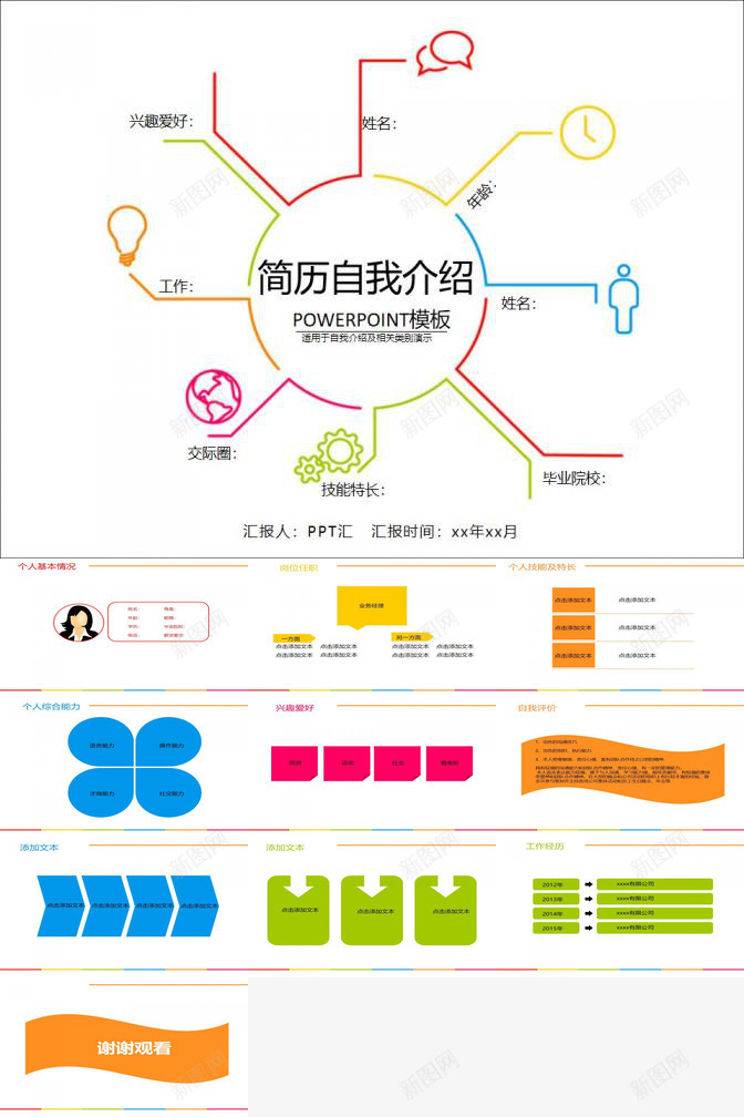 欧美简洁高端个人简历简介PPT模板_88icon https://88icon.com 个人简历 欧美 简介 简洁 设计 高端