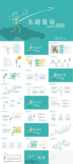 创意动态个人竞聘简历自我简介