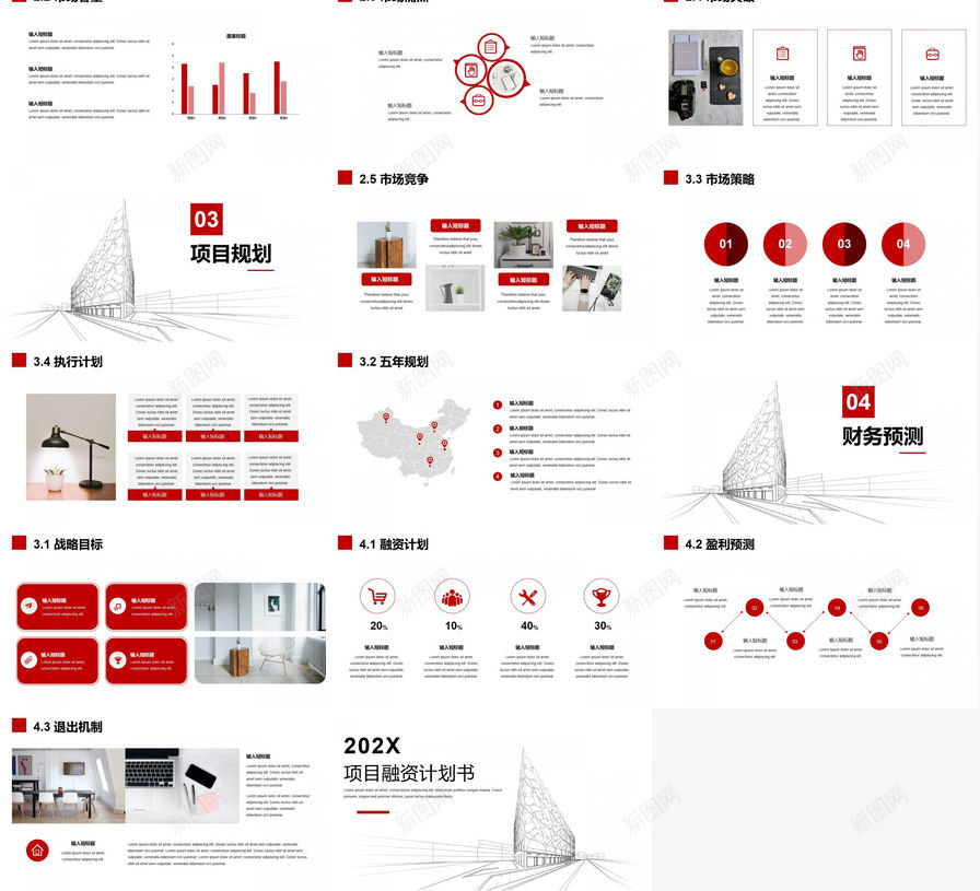 简约商务项目融资计划书PPT模板_88icon https://88icon.com 商务 简约 计划书 项目融资