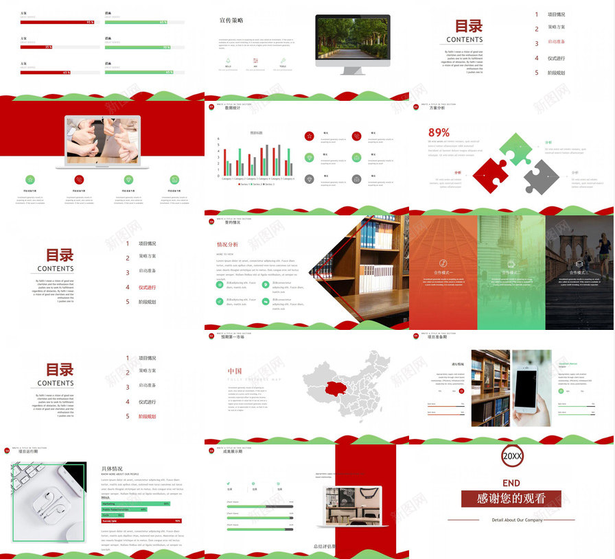 白色简约项目启动仪式PPT模板_88icon https://88icon.com 仪式 启动 白色 简约 项目