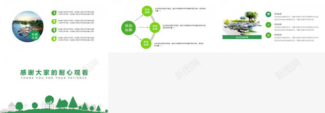 清新文艺创意园林景观汇报PPT模板_88icon https://88icon.com 创意 园林 文艺 景观设计 汇报 清新