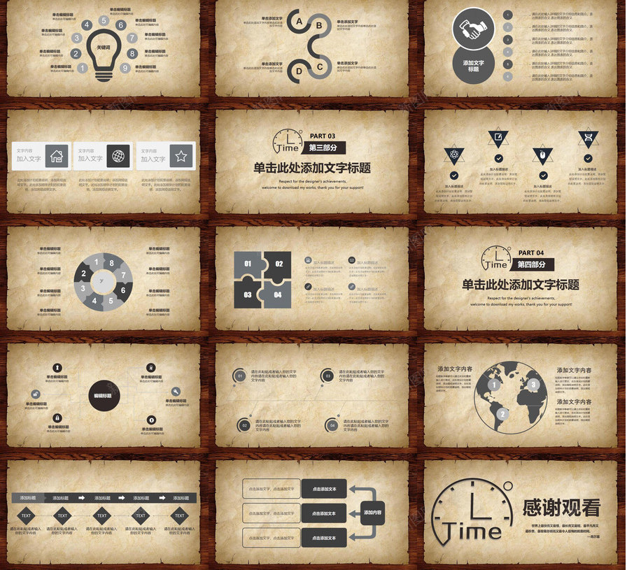 复古简洁大气时间管理培训PPT模板_88icon https://88icon.com 复古 大气 时间 简洁 管理培训