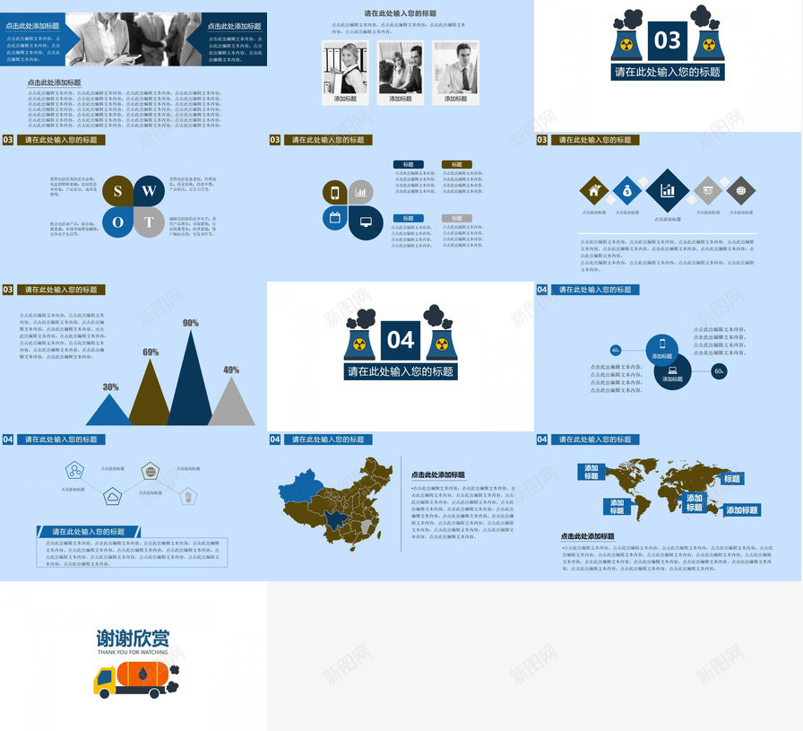 扁平化商务工业污染市场调查分析报告PPT模板_88icon https://88icon.com 分析报告 商务 工业 市场调查 扁平化 污染