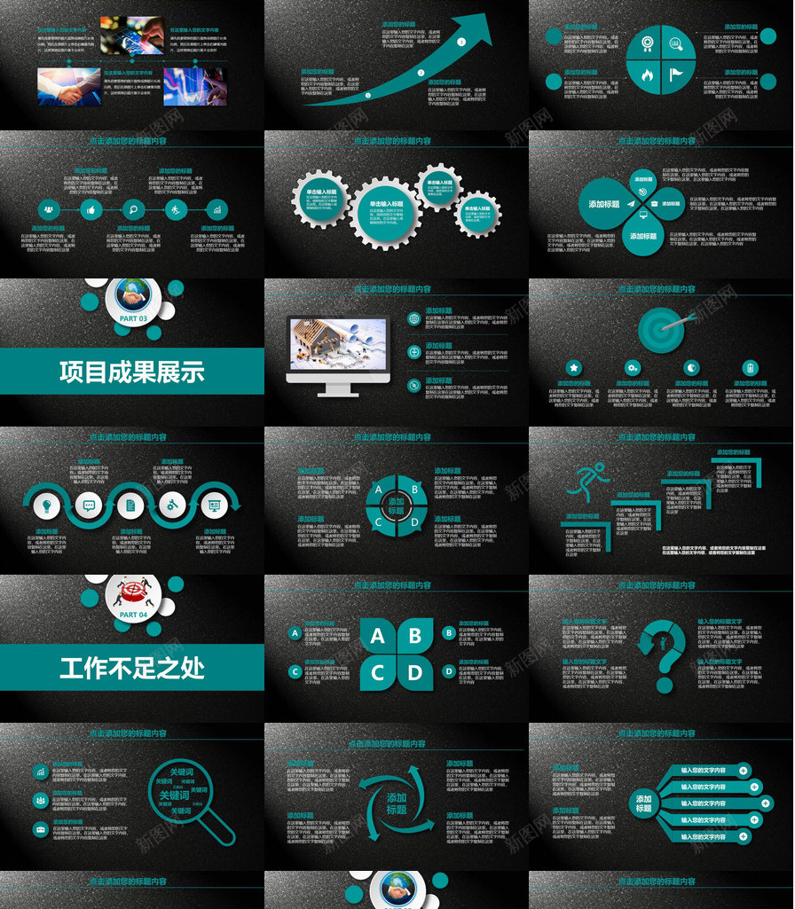 黑绿大气商务年度工作总结PPT模板_88icon https://88icon.com 商务 大气 工作总结 年度