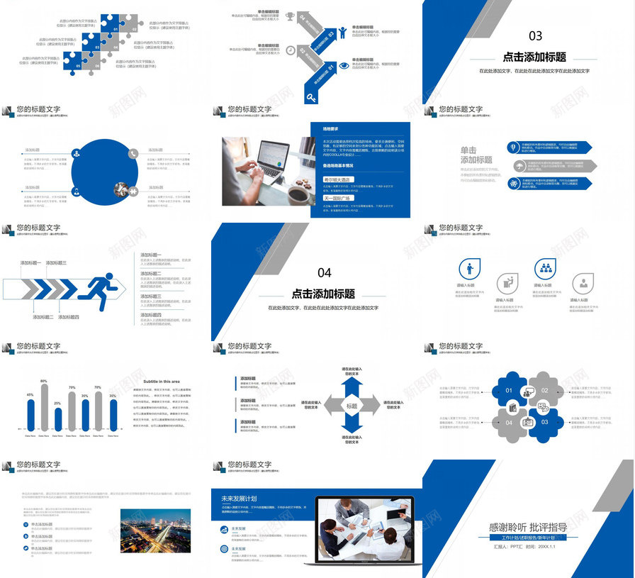 商务蓝色金融策划书工作计划PPT模板_88icon https://88icon.com 商务 工作计划 策划 蓝色 金融