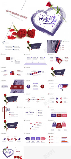 红色玫瑰分割线紫色浪漫红色玫瑰婚礼策划