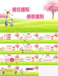 幼儿园壁画清新卡通幼儿园小学重阳节主题班会