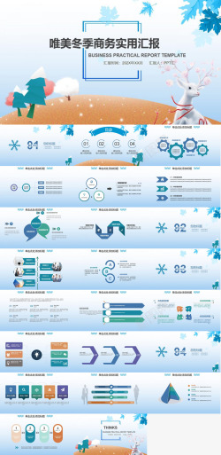 唯美背景花纹唯美冬季商务实用汇报