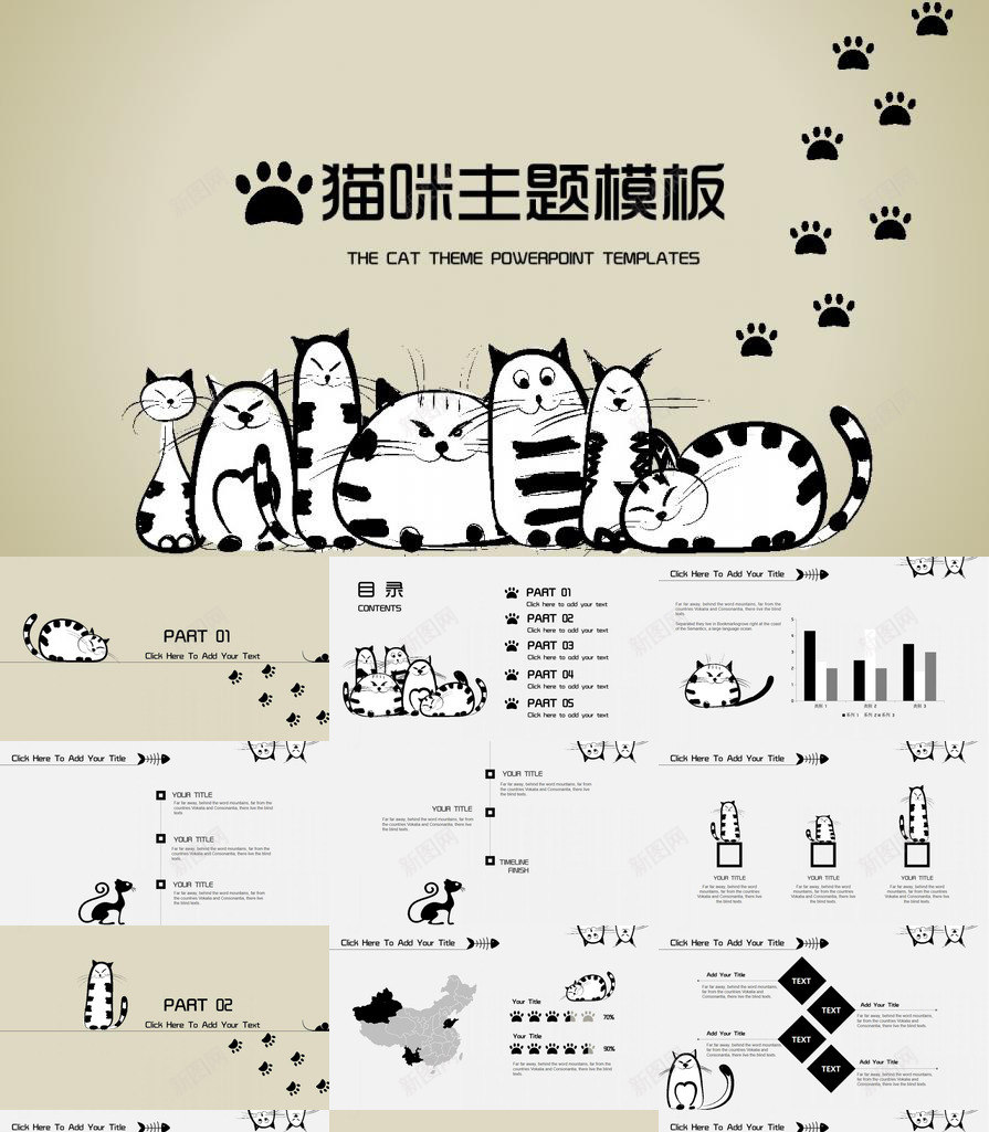 清新简约猫咪脚印主题报告PPT模板_88icon https://88icon.com 主题 报告 清新 猫咪 简约 脚印