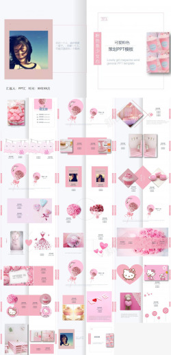 粉色元素可爱粉色少女系七夕情人节活动策划