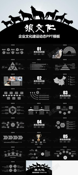 狼PNG狼文化企业文化建设动态