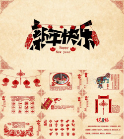新年喜庆海报设计超精美喜庆新年春节
