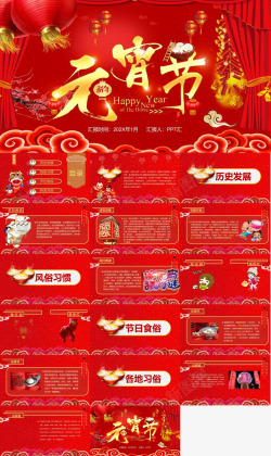 红色围巾红色喜庆元宵节新年汇报