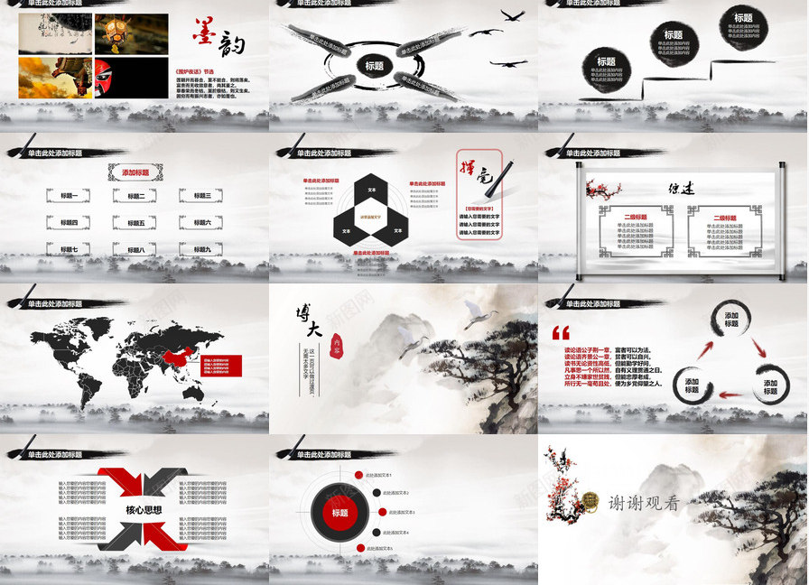 古风水墨画清明节节日庆典PPT模板_88icon https://88icon.com 古风 水墨画 清明节 节日庆典